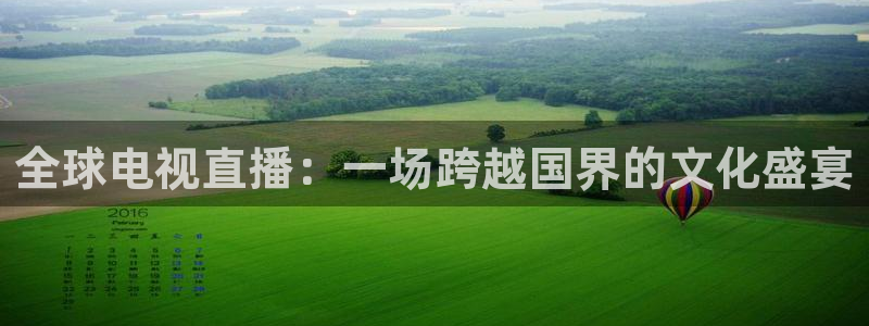 柠檬体育在线直播nba：全球电视直播：一场跨越国界的文化盛宴
